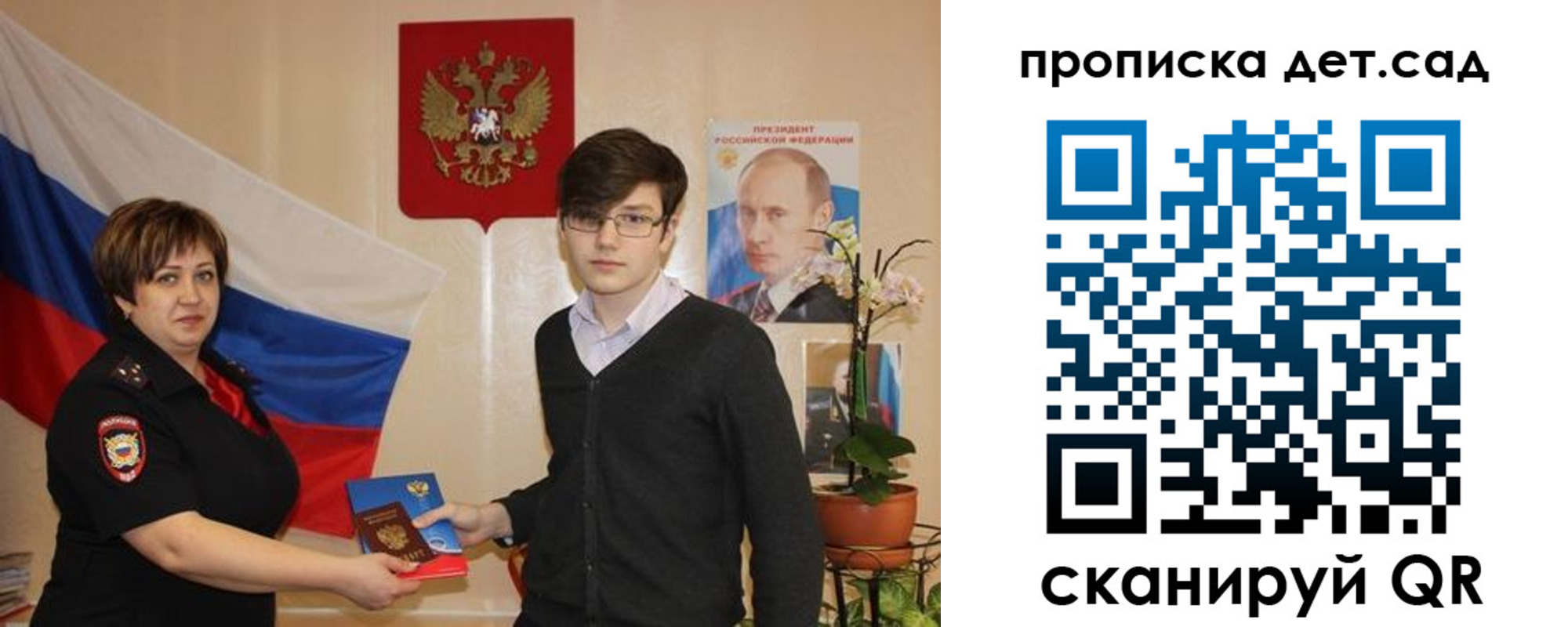 прописка поиск в Реутове