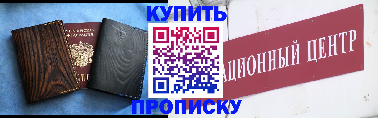 регистрация для школы в Реутове
