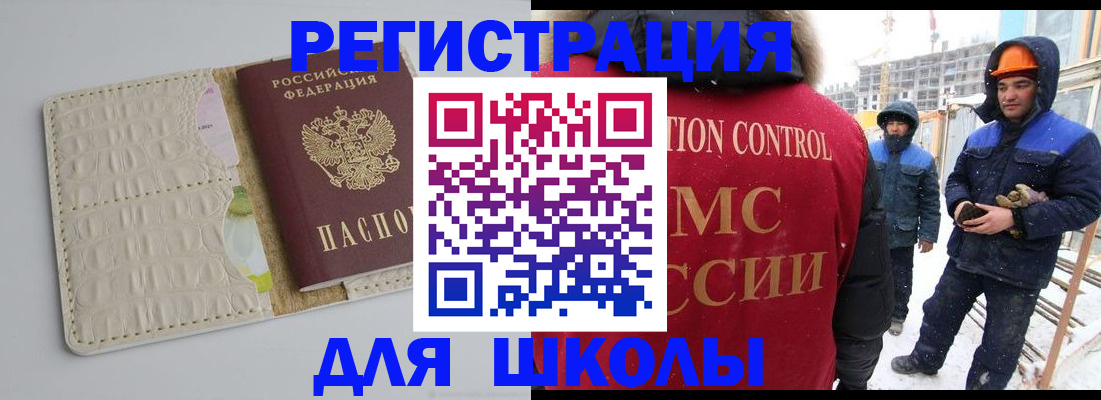 временная регистрация госуслуги в Реутове