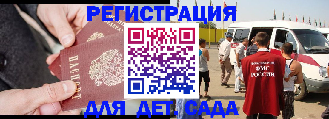 прописка 2025 в Реутове