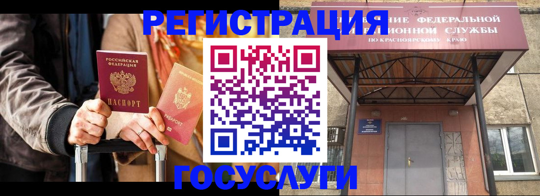 временная регистрация для всех в Реутове
