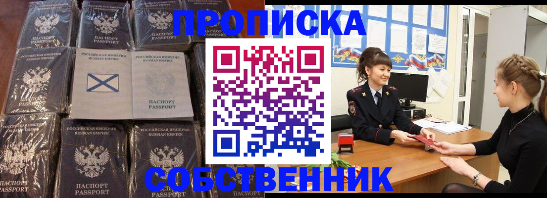 временная регистрация поиск в Реутове